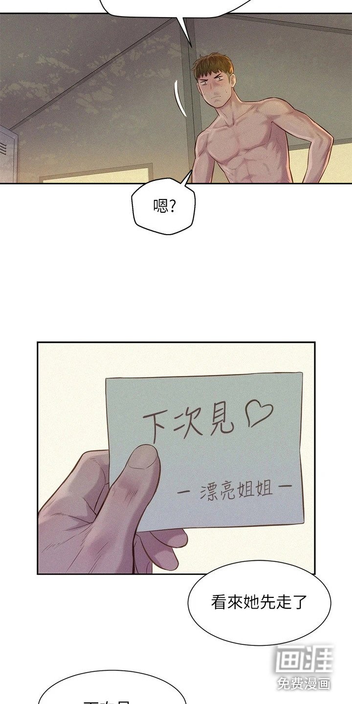 第7章：豁出去了