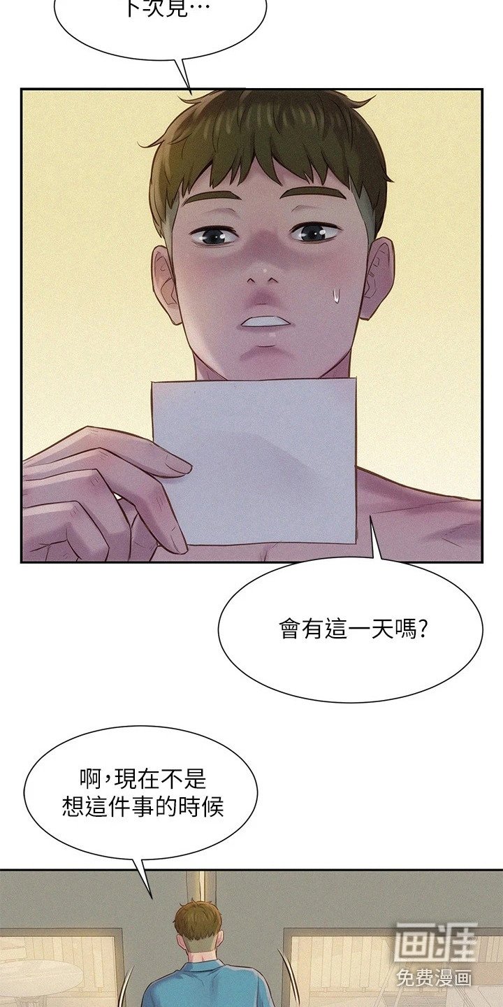 第7章：豁出去了