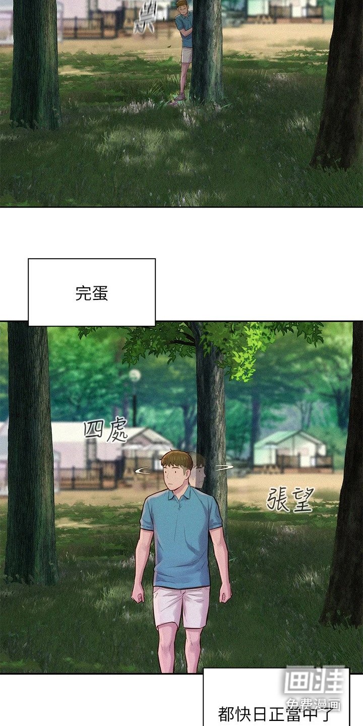 第7章：豁出去了