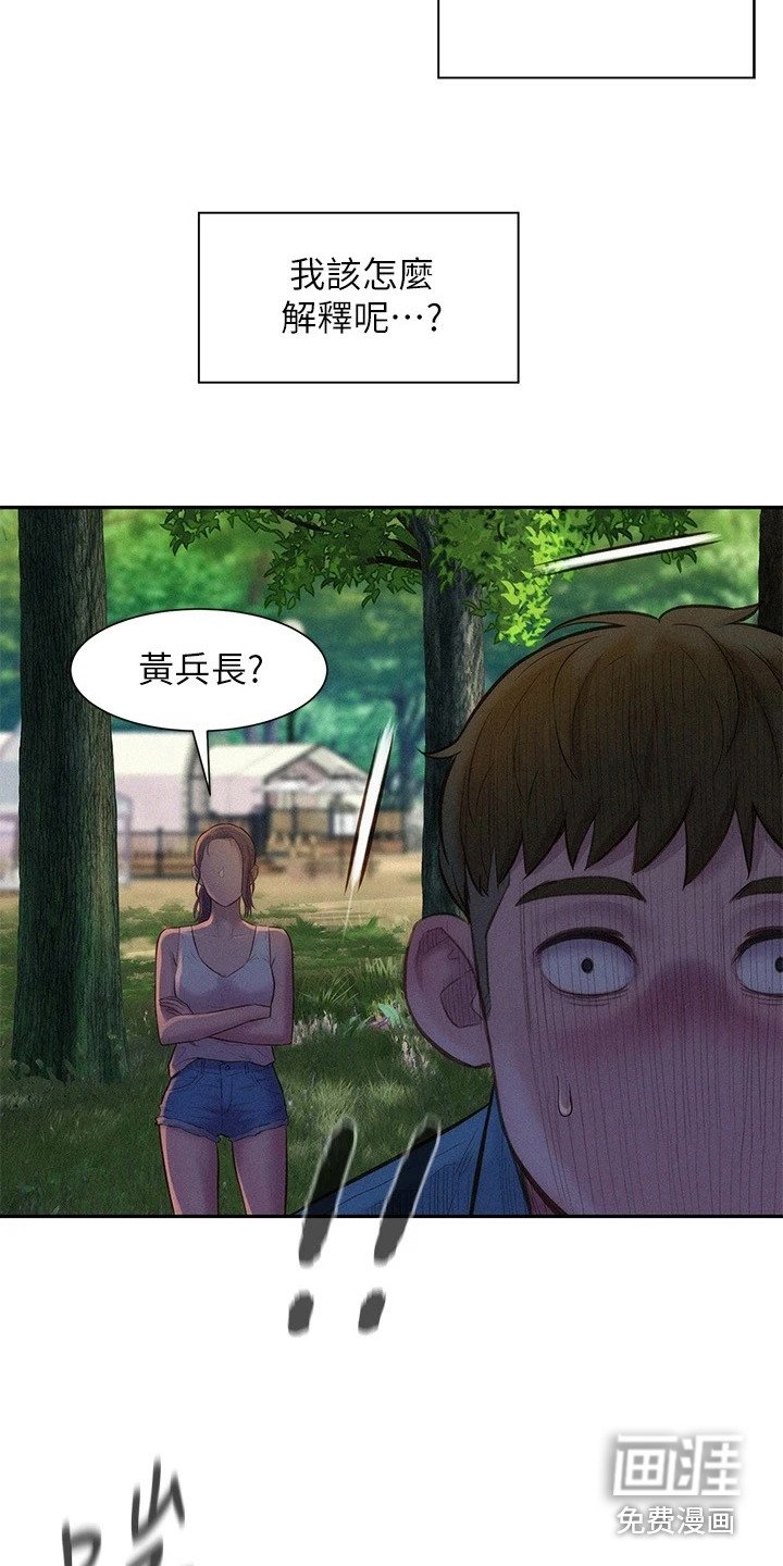 第7章：豁出去了