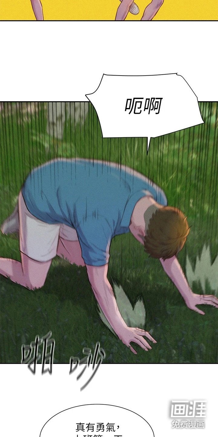第7章：豁出去了