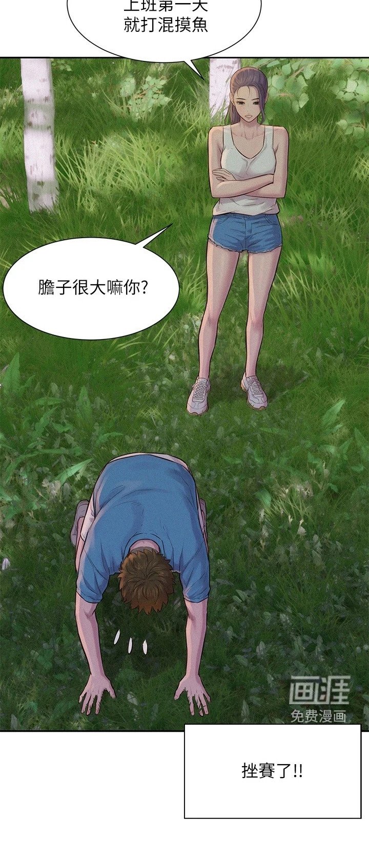 第7章：豁出去了