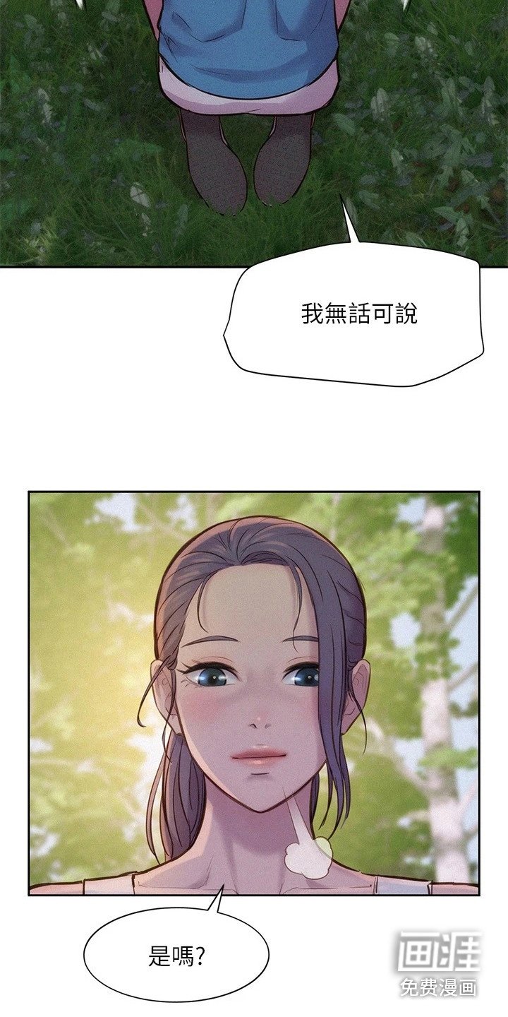 第8章：无话可说