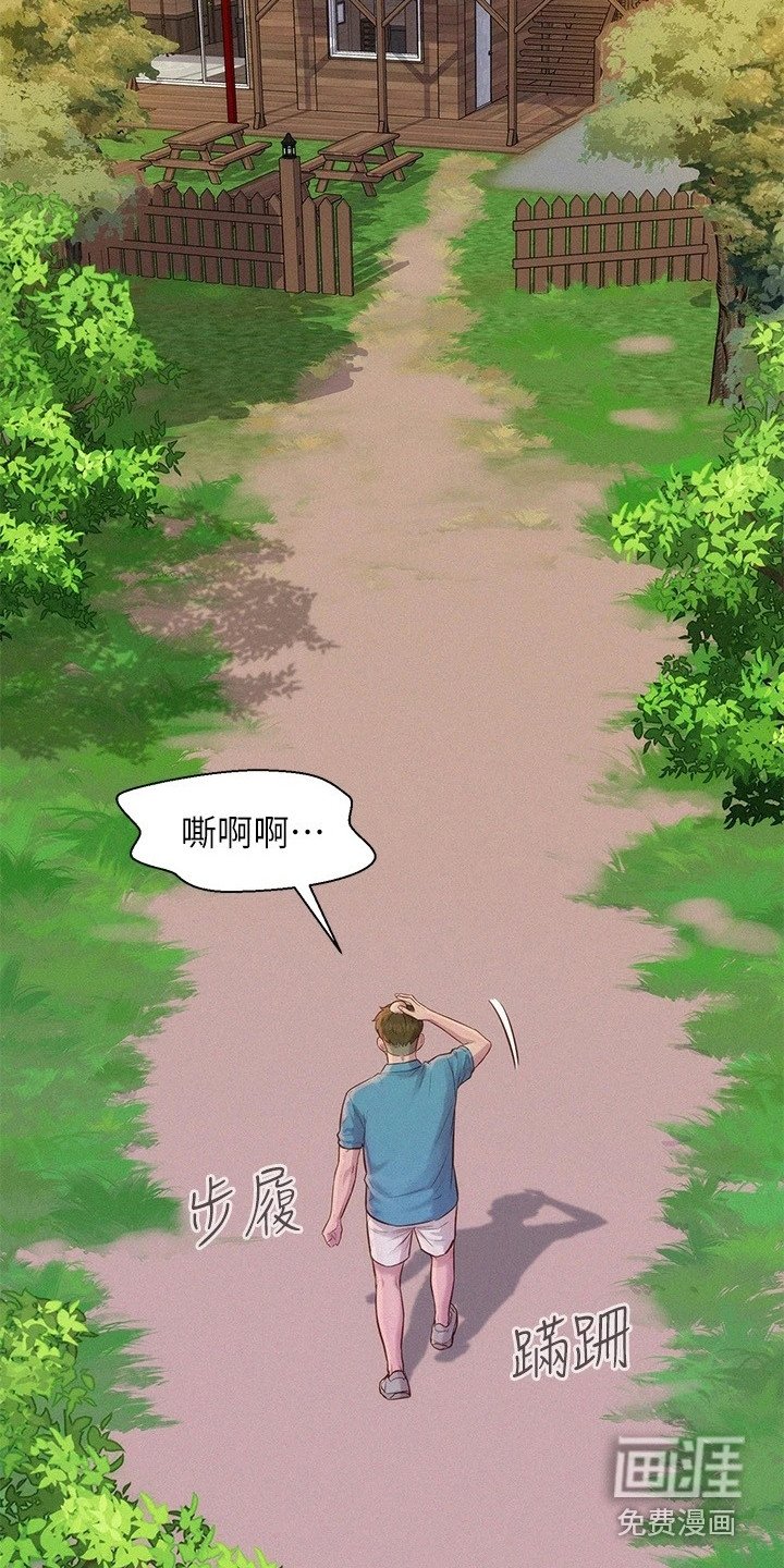 第8章：无话可说