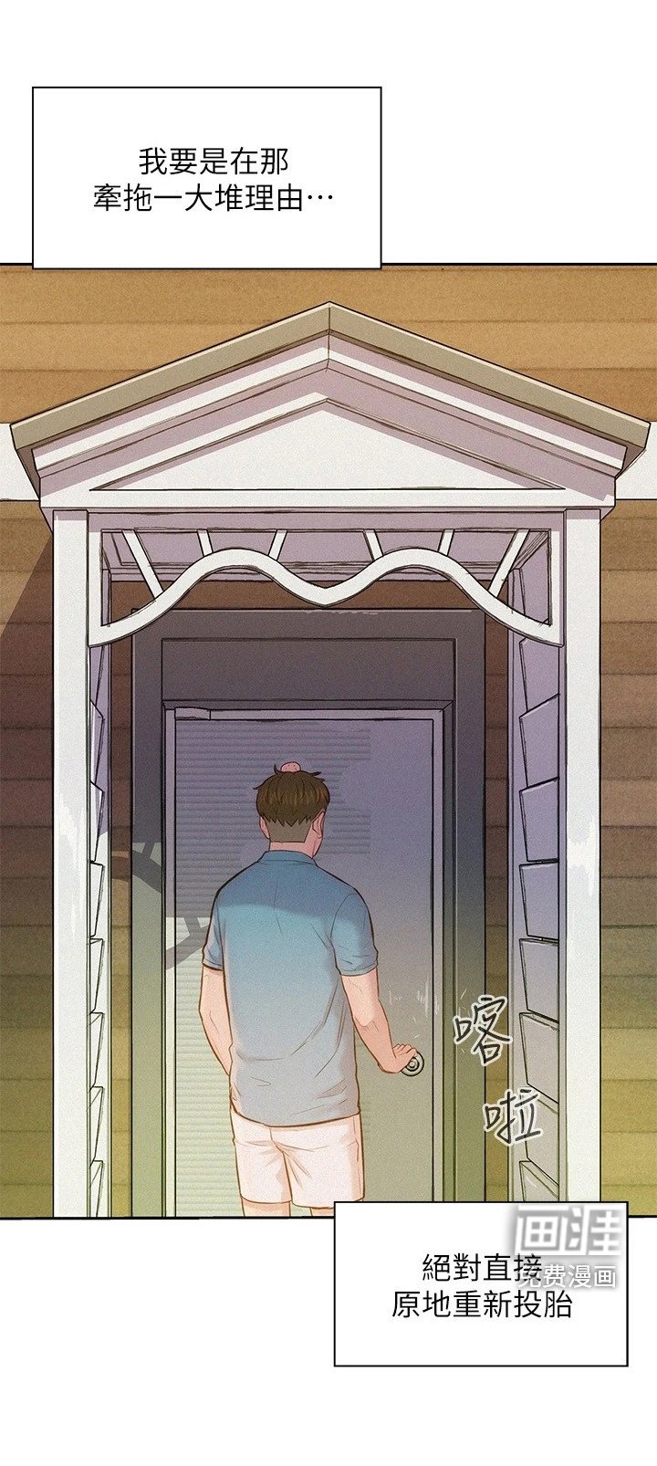第8章：无话可说
