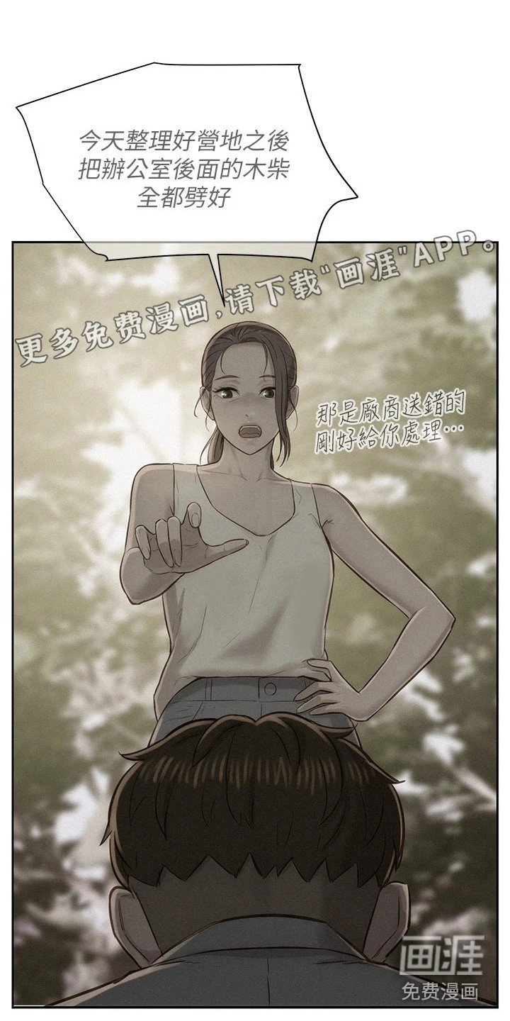 第8章：无话可说