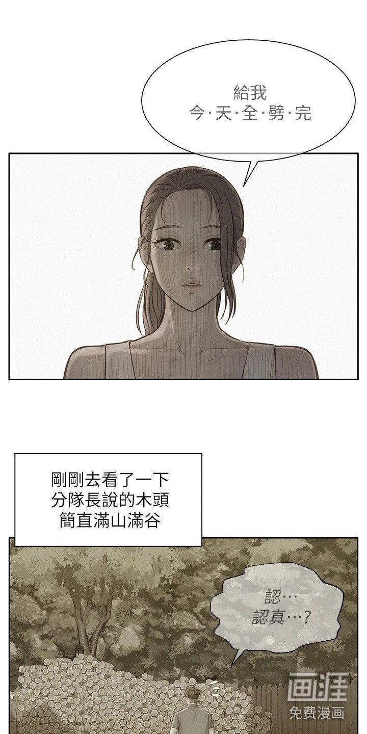 第8章：无话可说