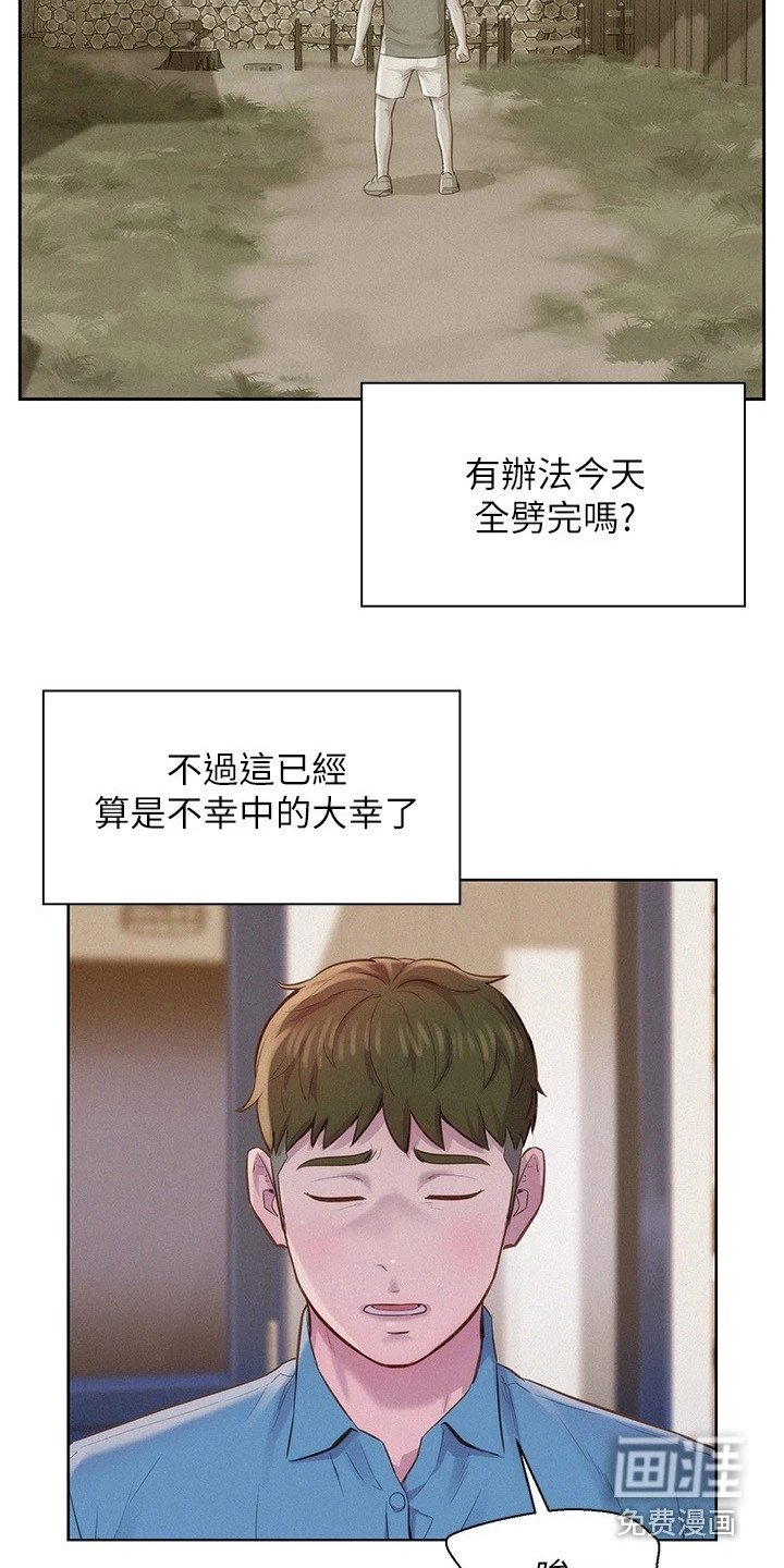第8章：无话可说