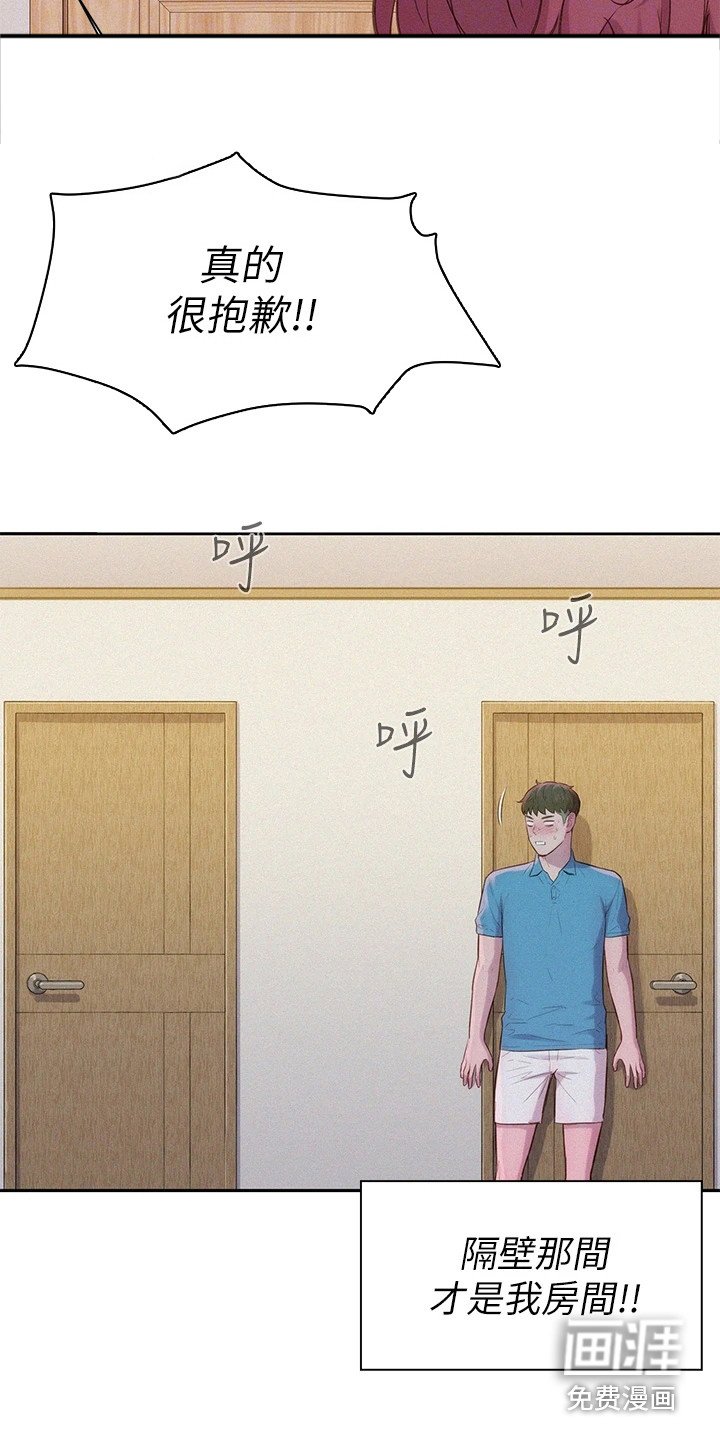 第9章：走错房间