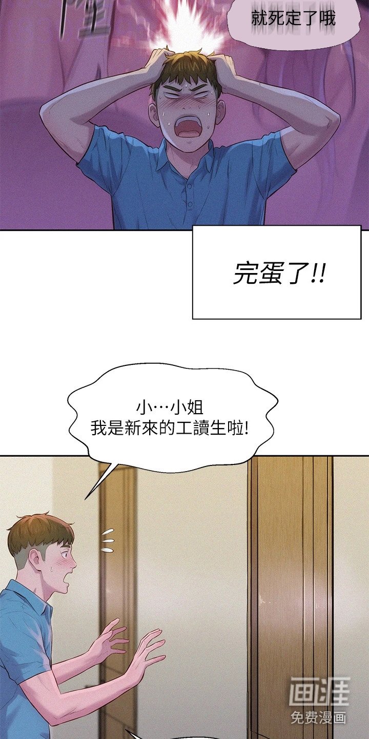 第9章：走错房间