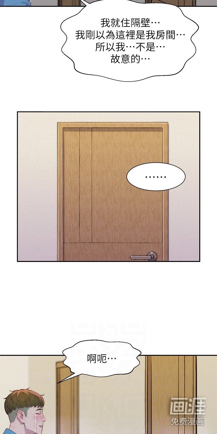 第9章：走错房间