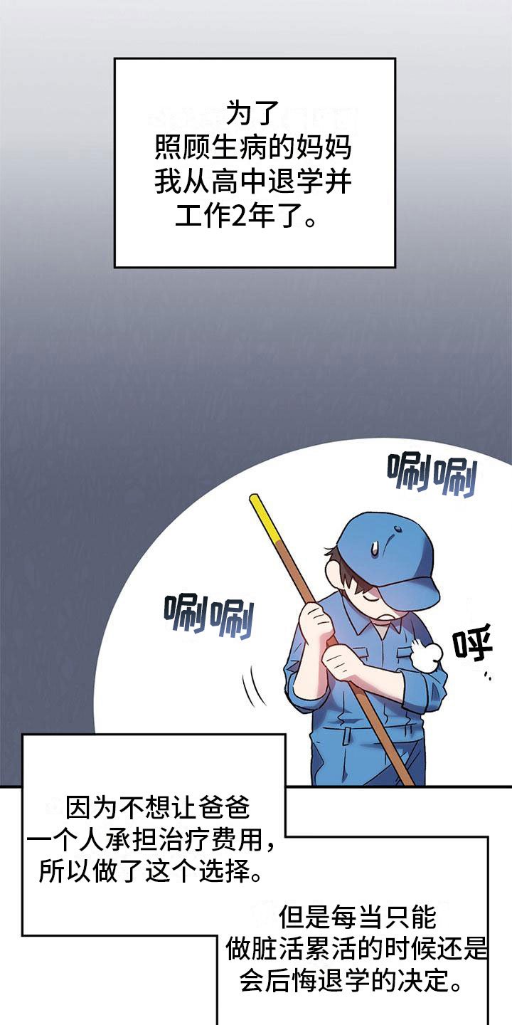 第1章：天堂