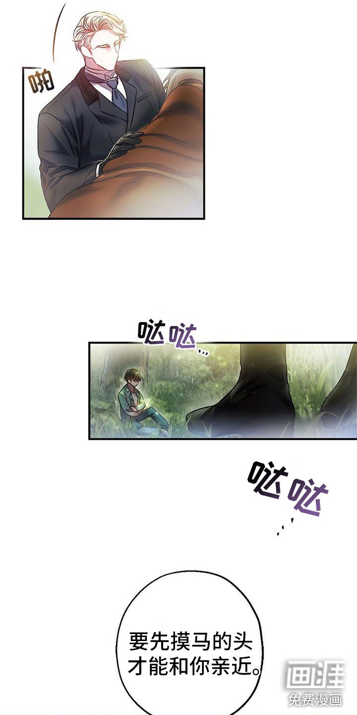 第10章：站住