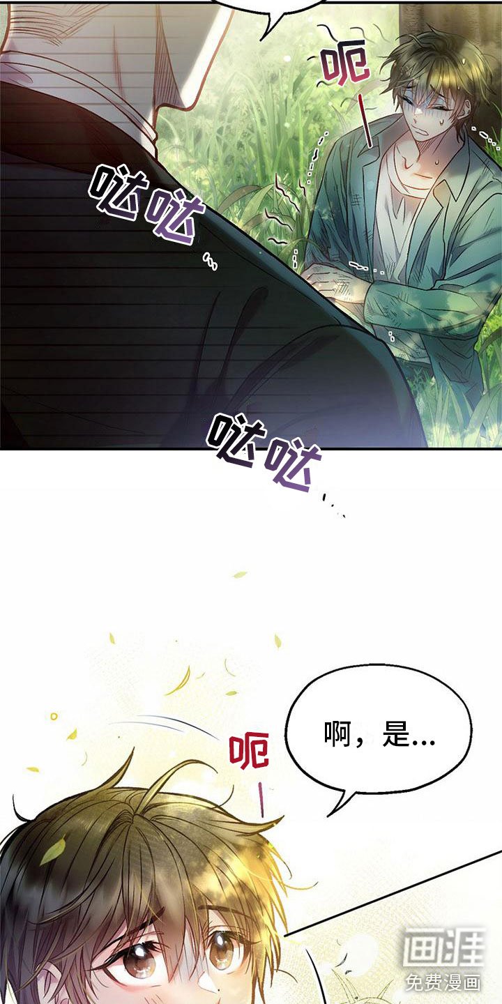 第10章：站住
