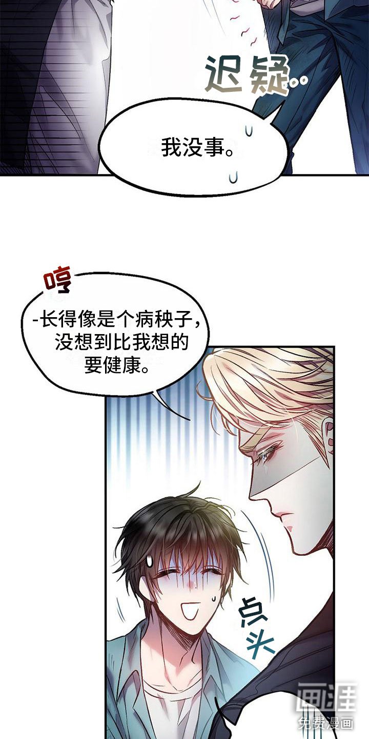 第10章：站住