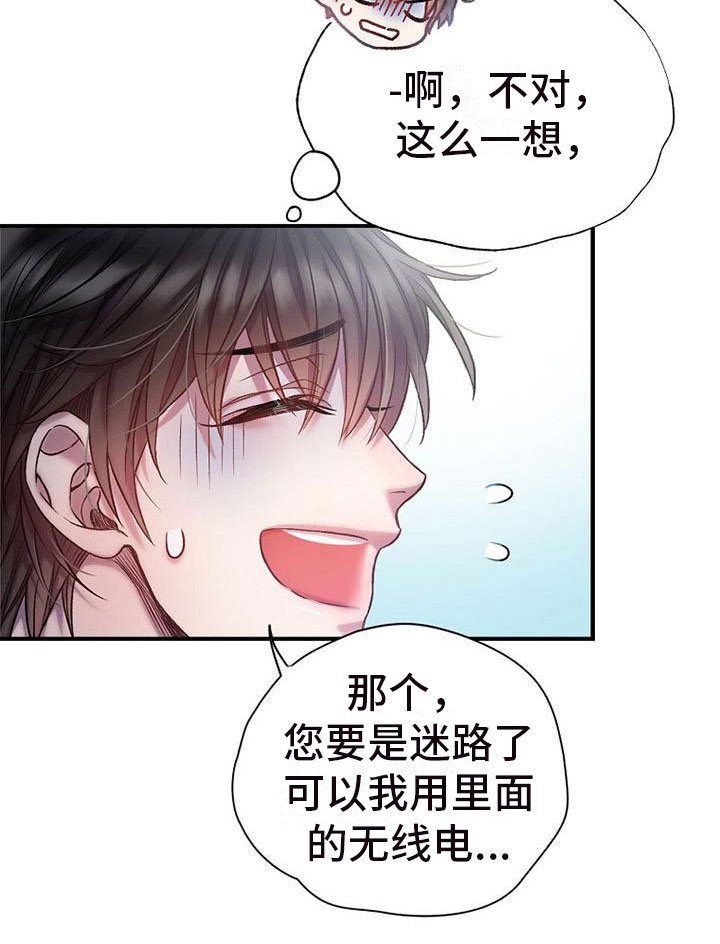 第10章：站住