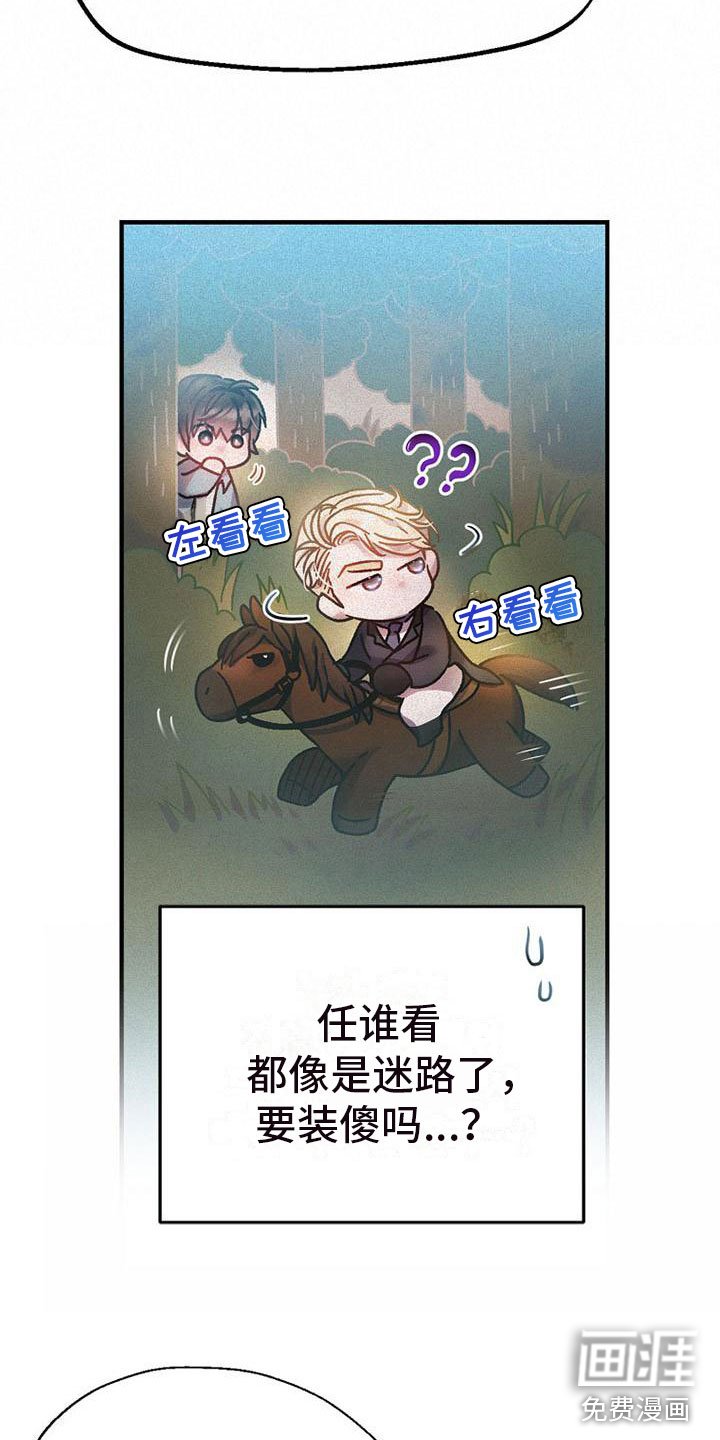 第10章：站住