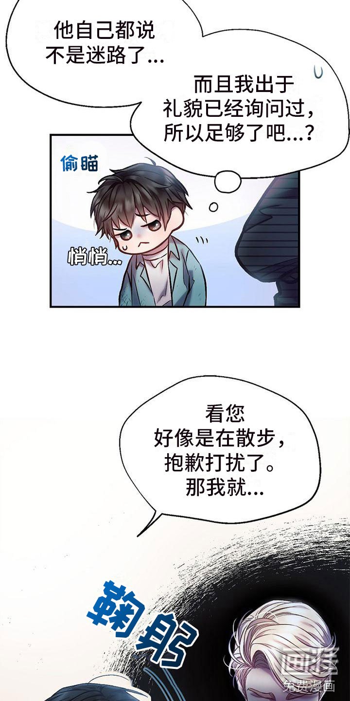 第10章：站住