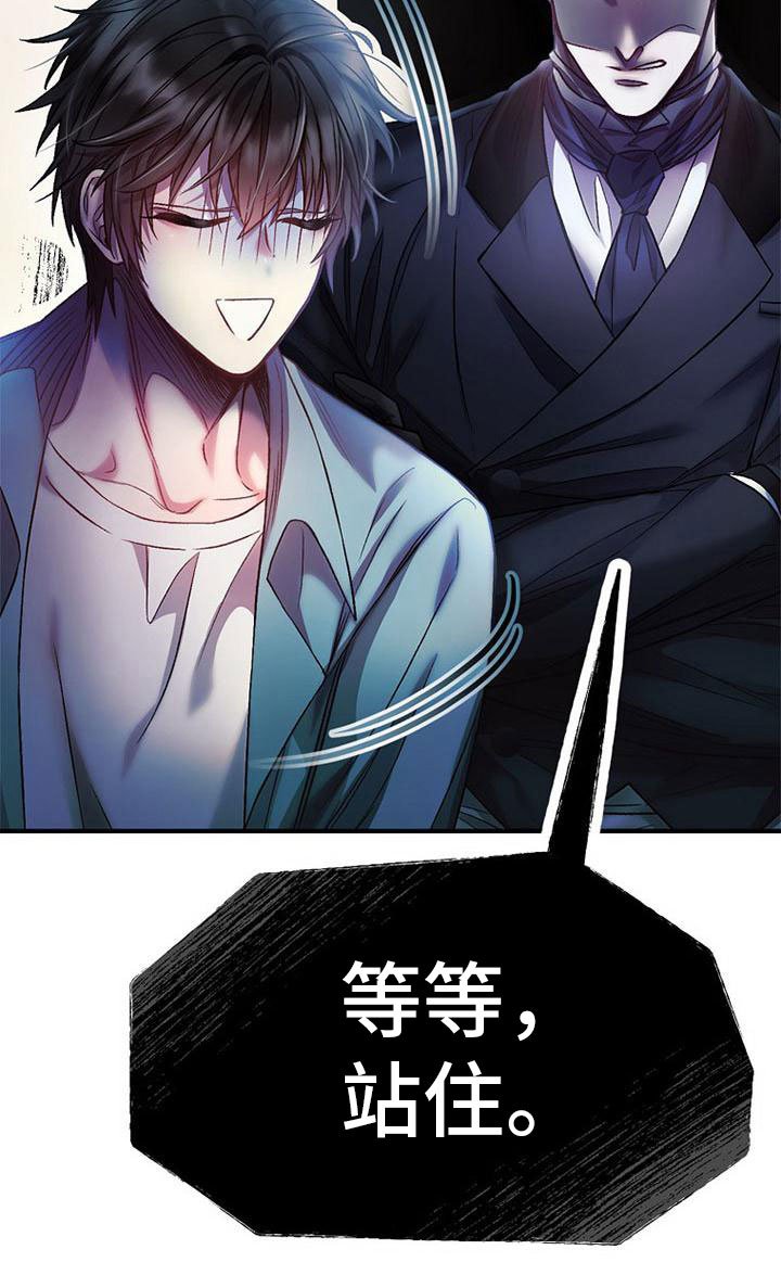 第10章：站住