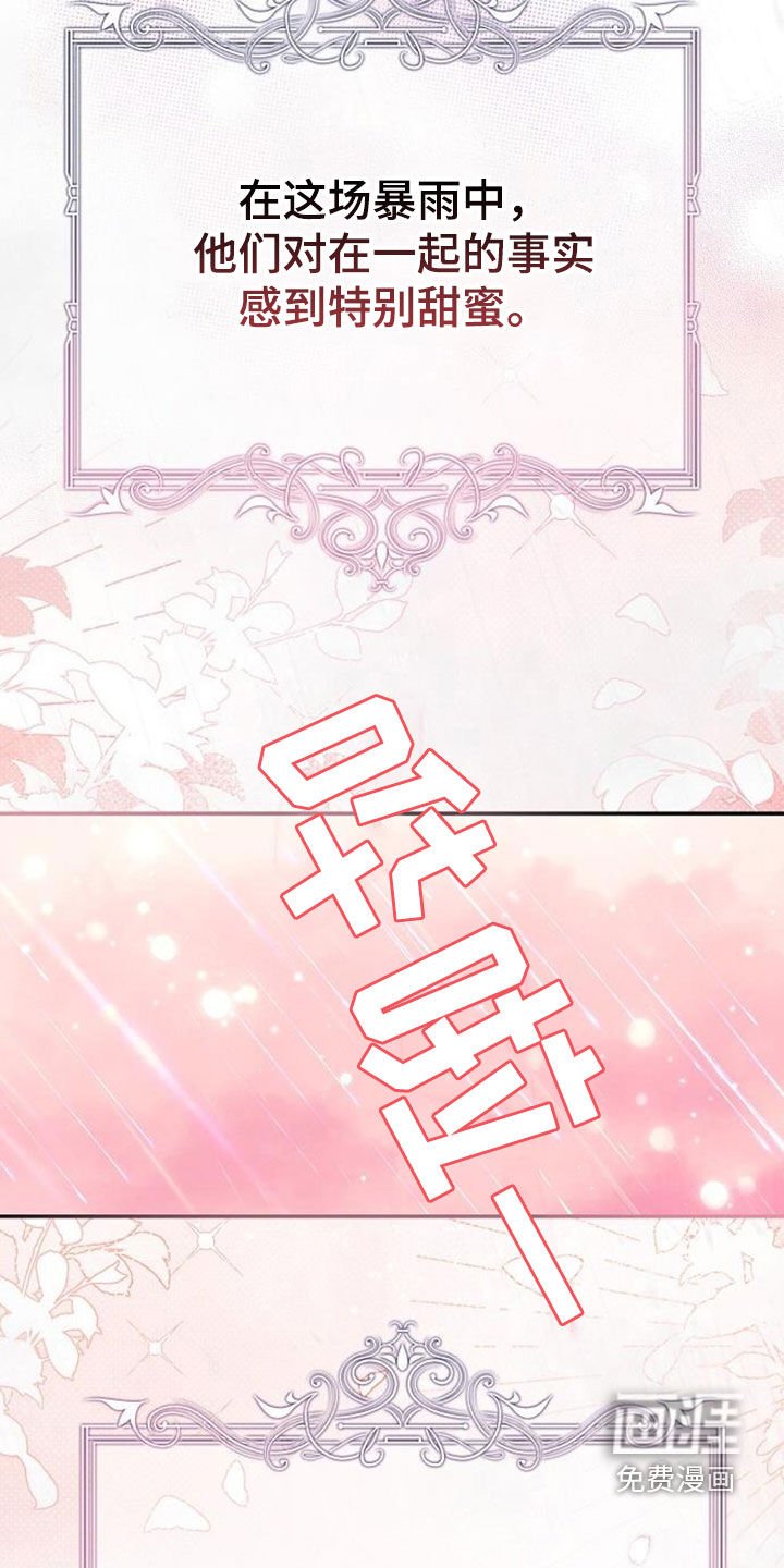 第100章：甜蜜（完结）