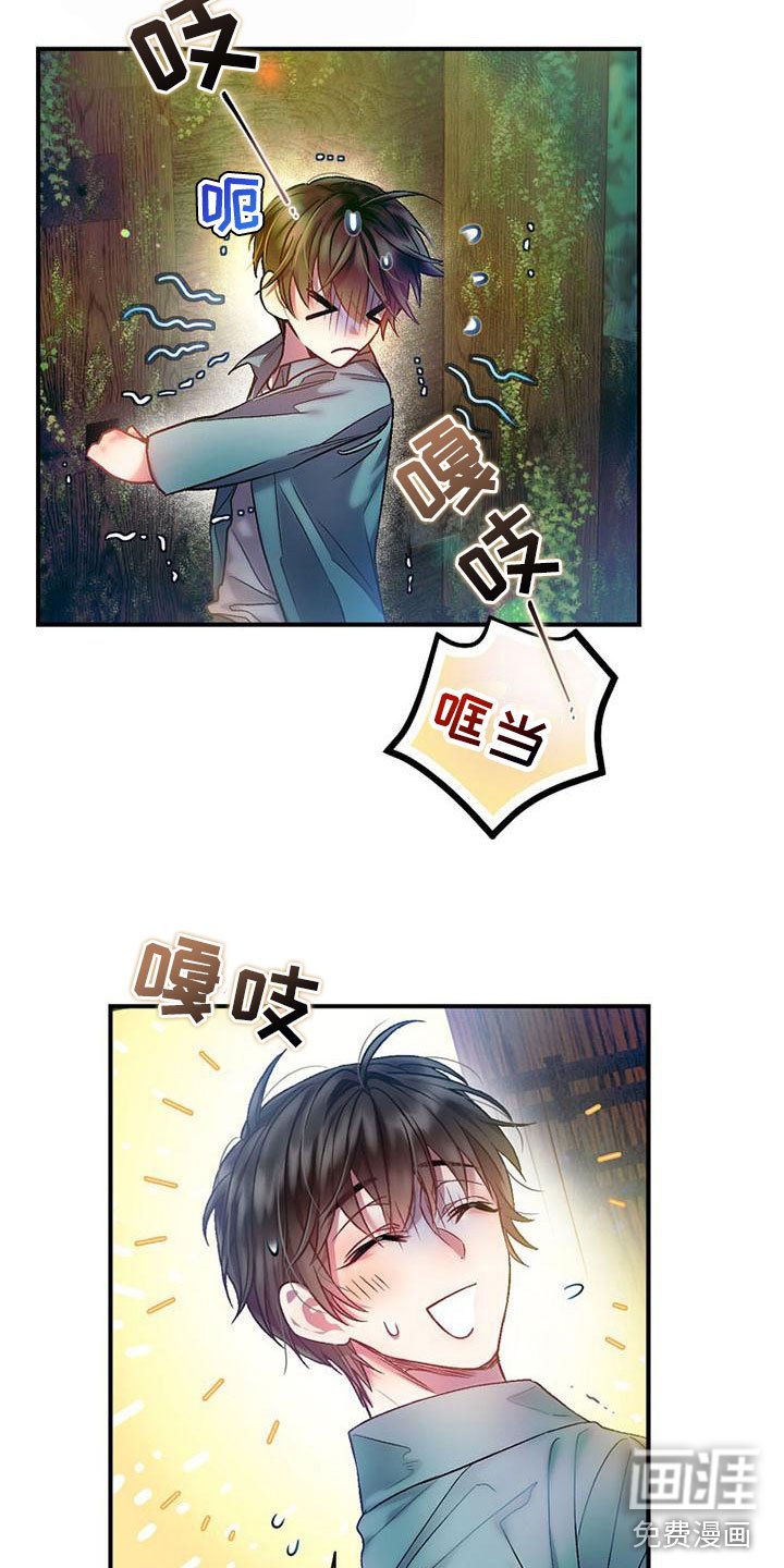 第11章：进他家
