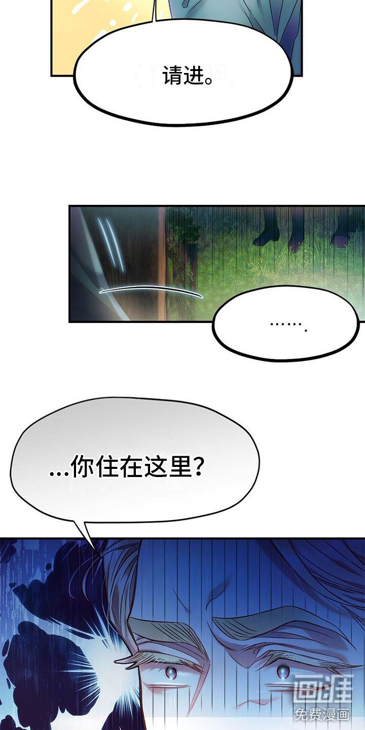 第11章：进他家