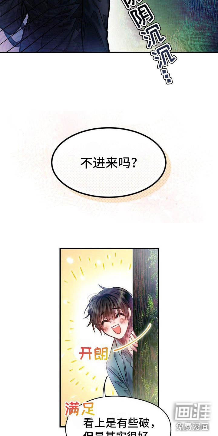 第11章：进他家