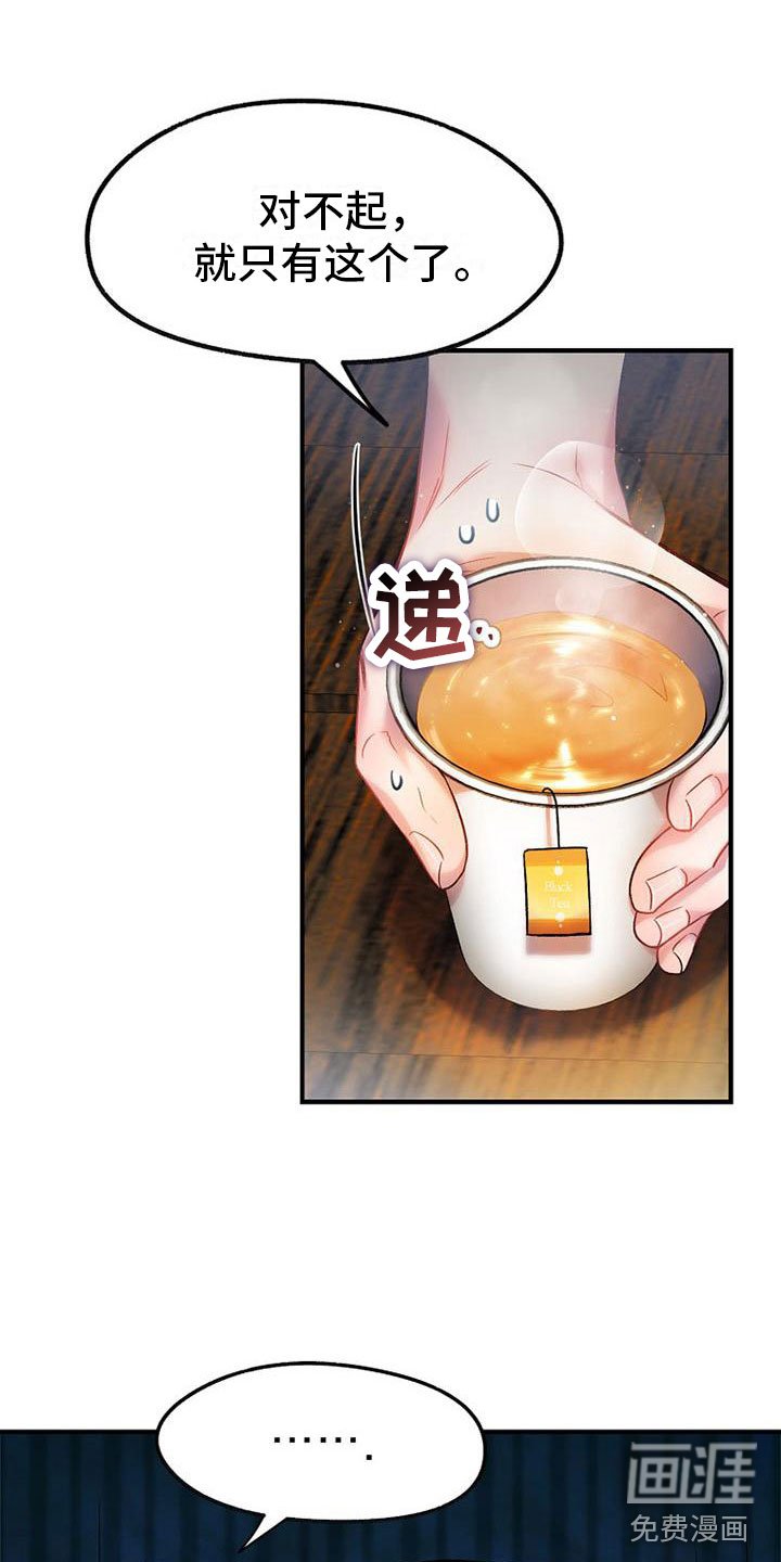 第12章：嫌弃