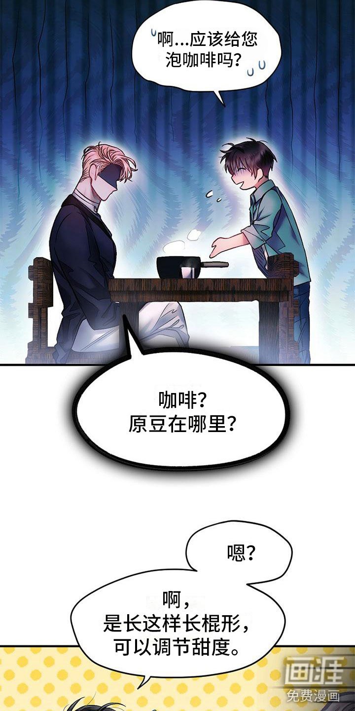 第12章：嫌弃