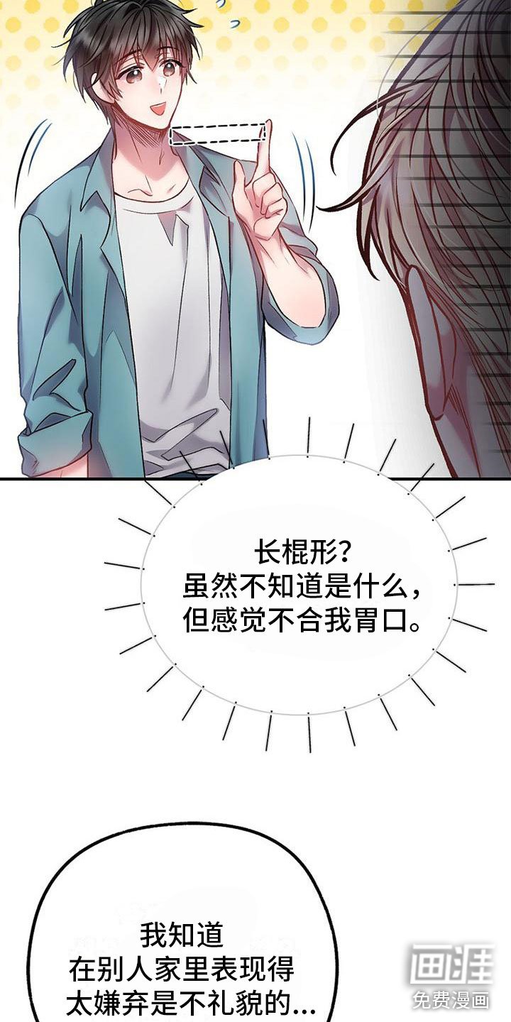 第12章：嫌弃