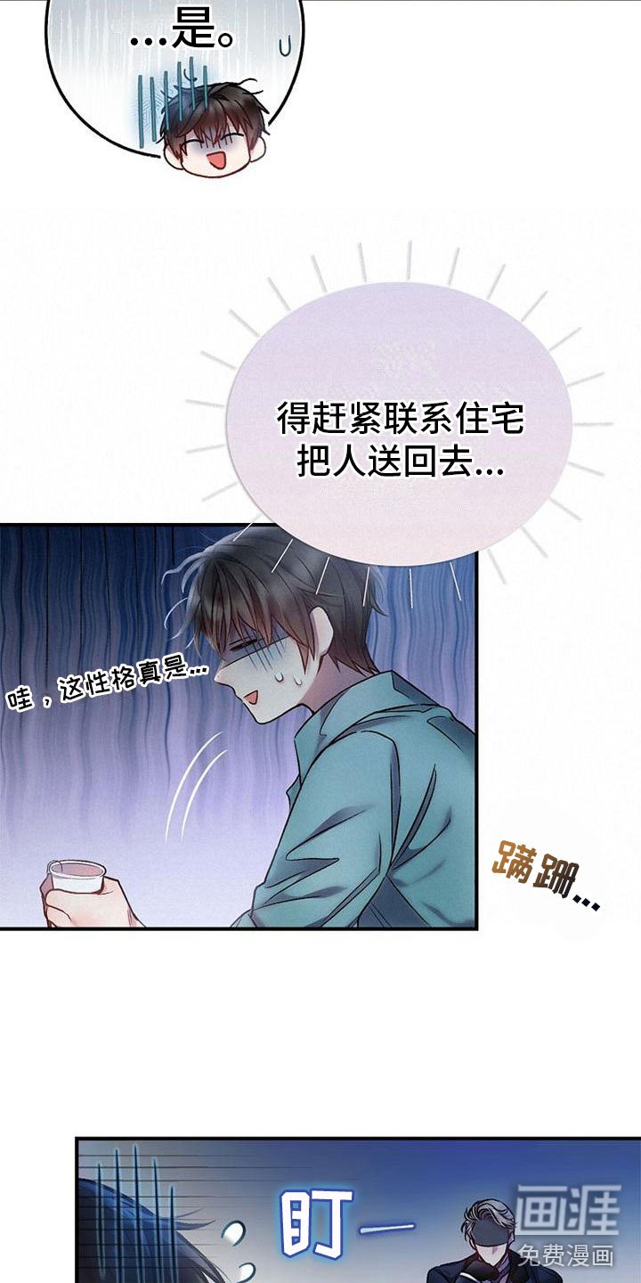 第12章：嫌弃