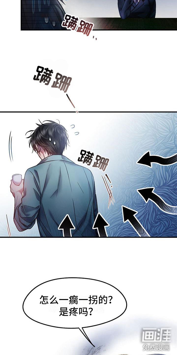 第12章：嫌弃