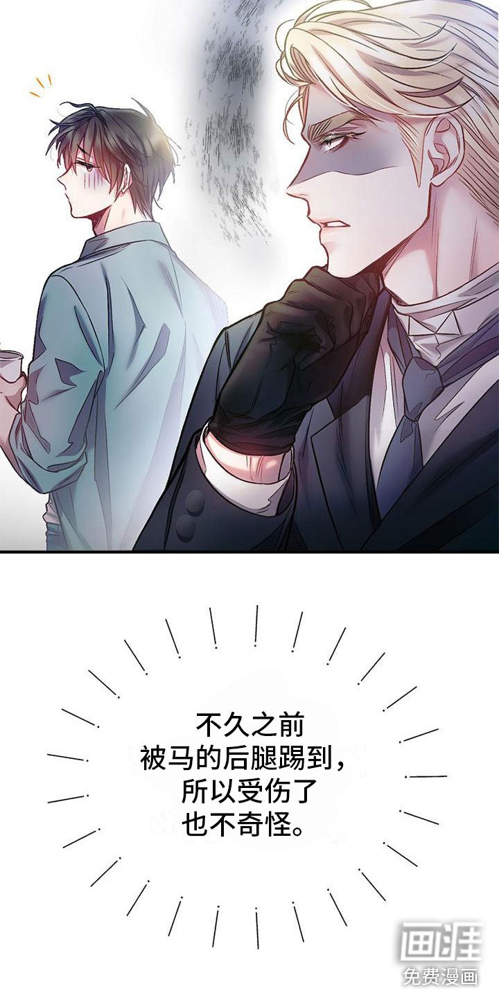 第12章：嫌弃