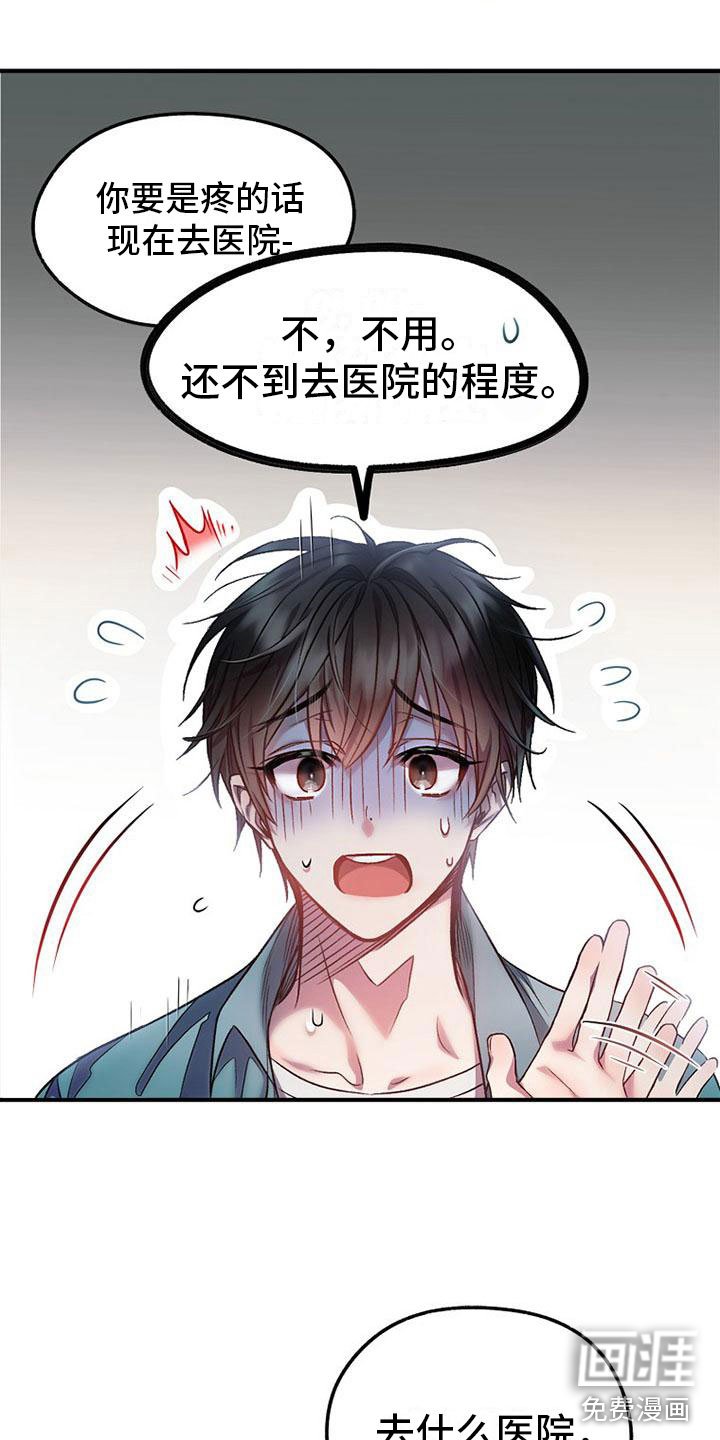 第12章：嫌弃