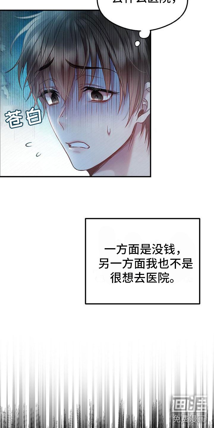 第12章：嫌弃