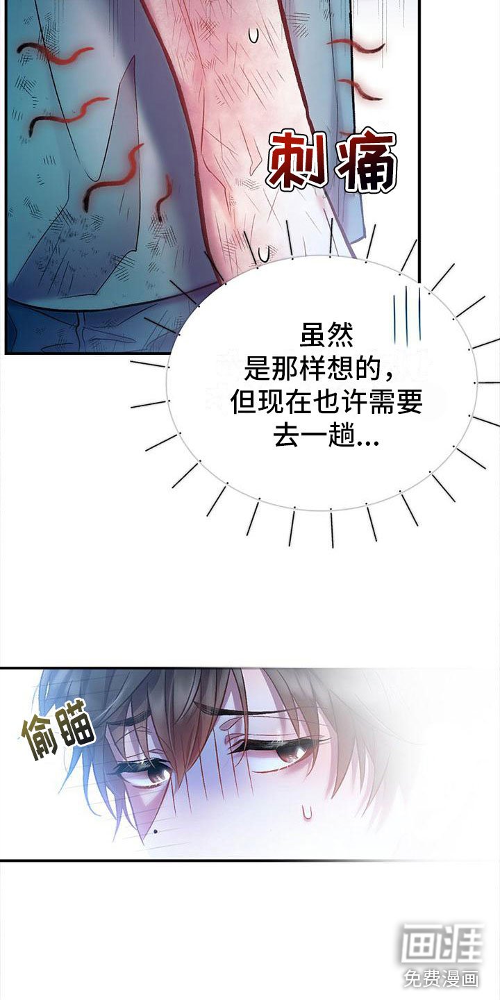 第12章：嫌弃