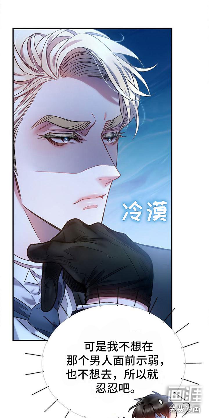 第12章：嫌弃