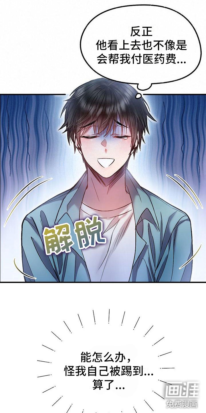 第12章：嫌弃