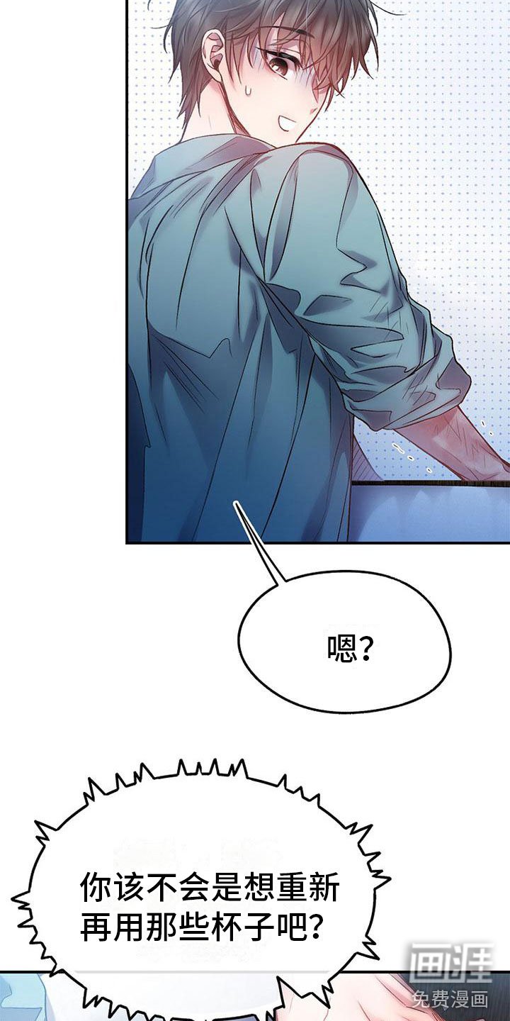第12章：嫌弃