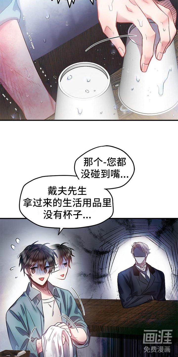 第12章：嫌弃