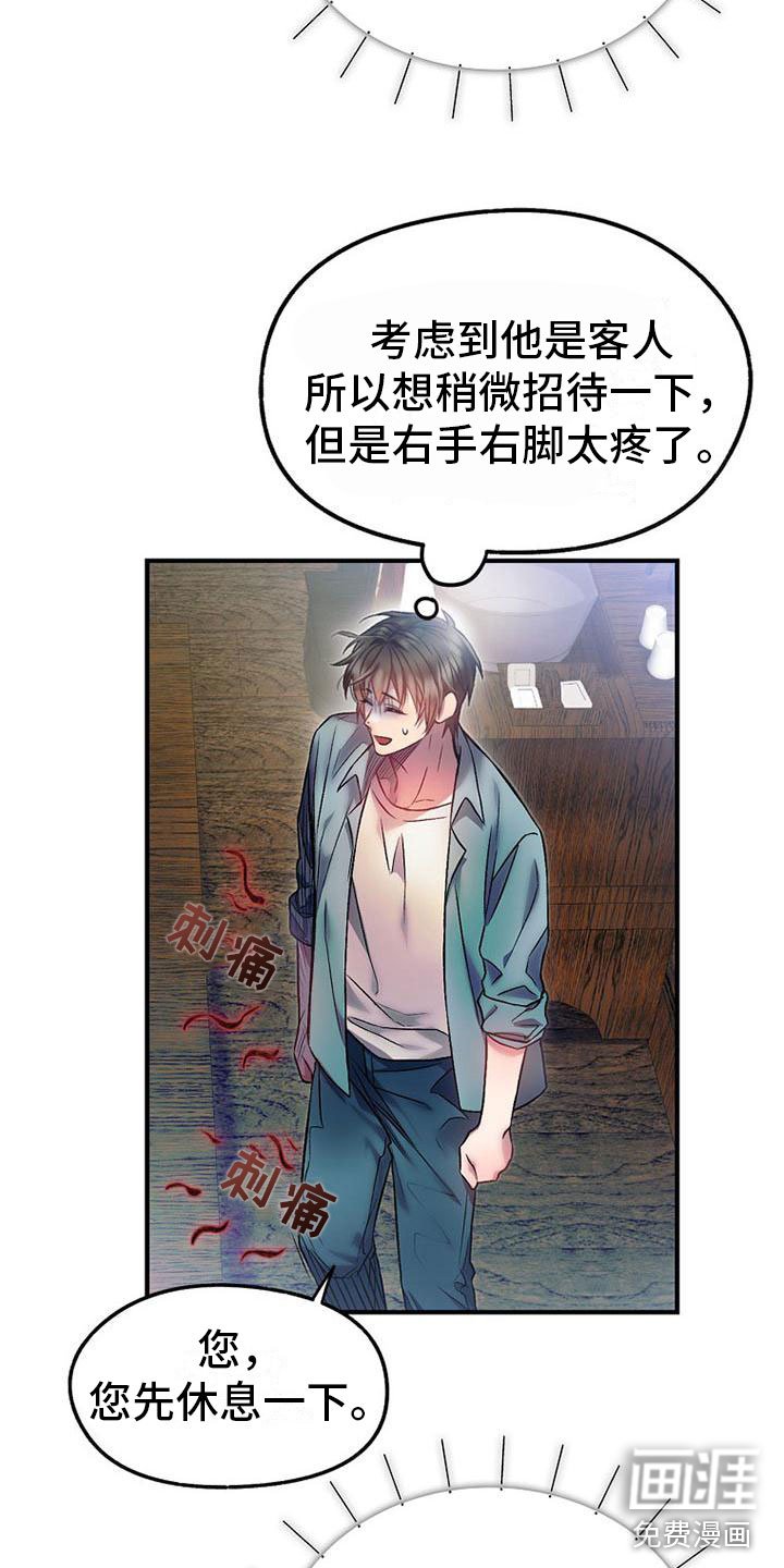 第13章：道谢