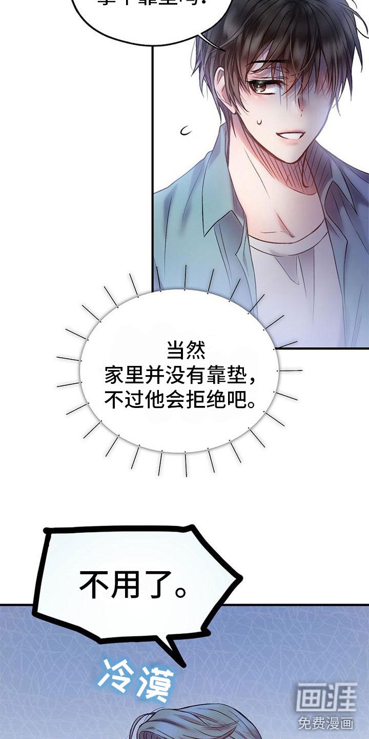 第13章：道谢