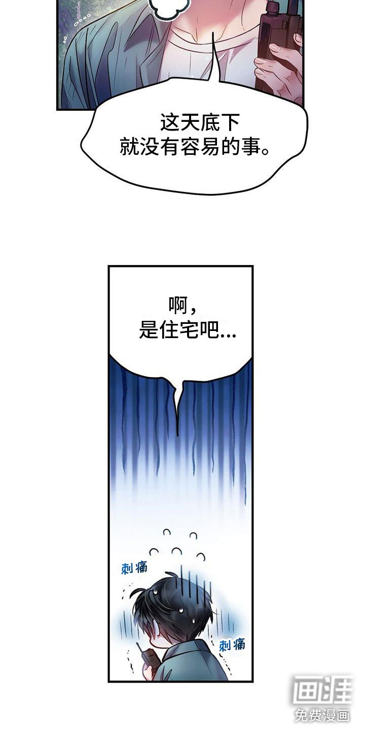第13章：道谢