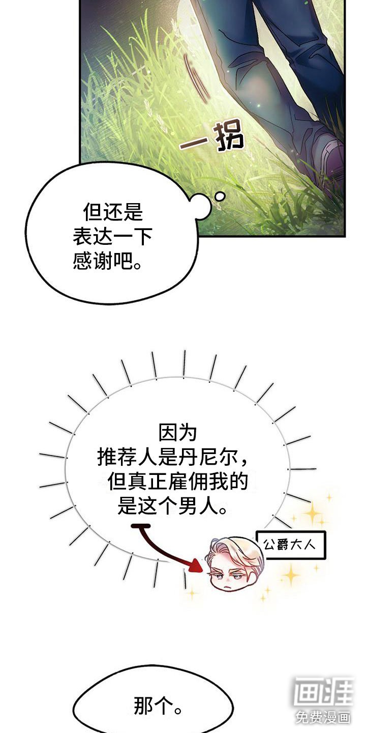 第13章：道谢