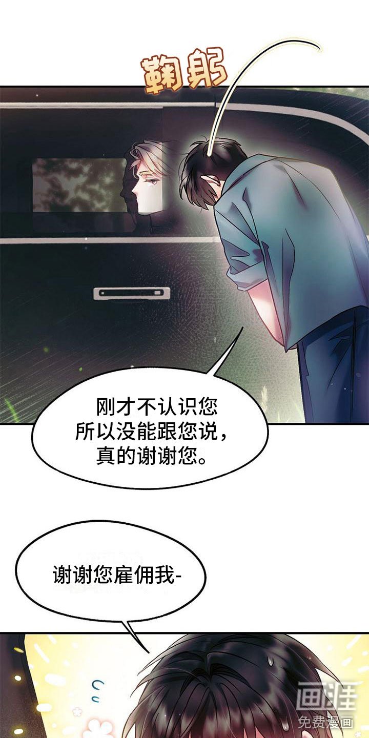 第13章：道谢