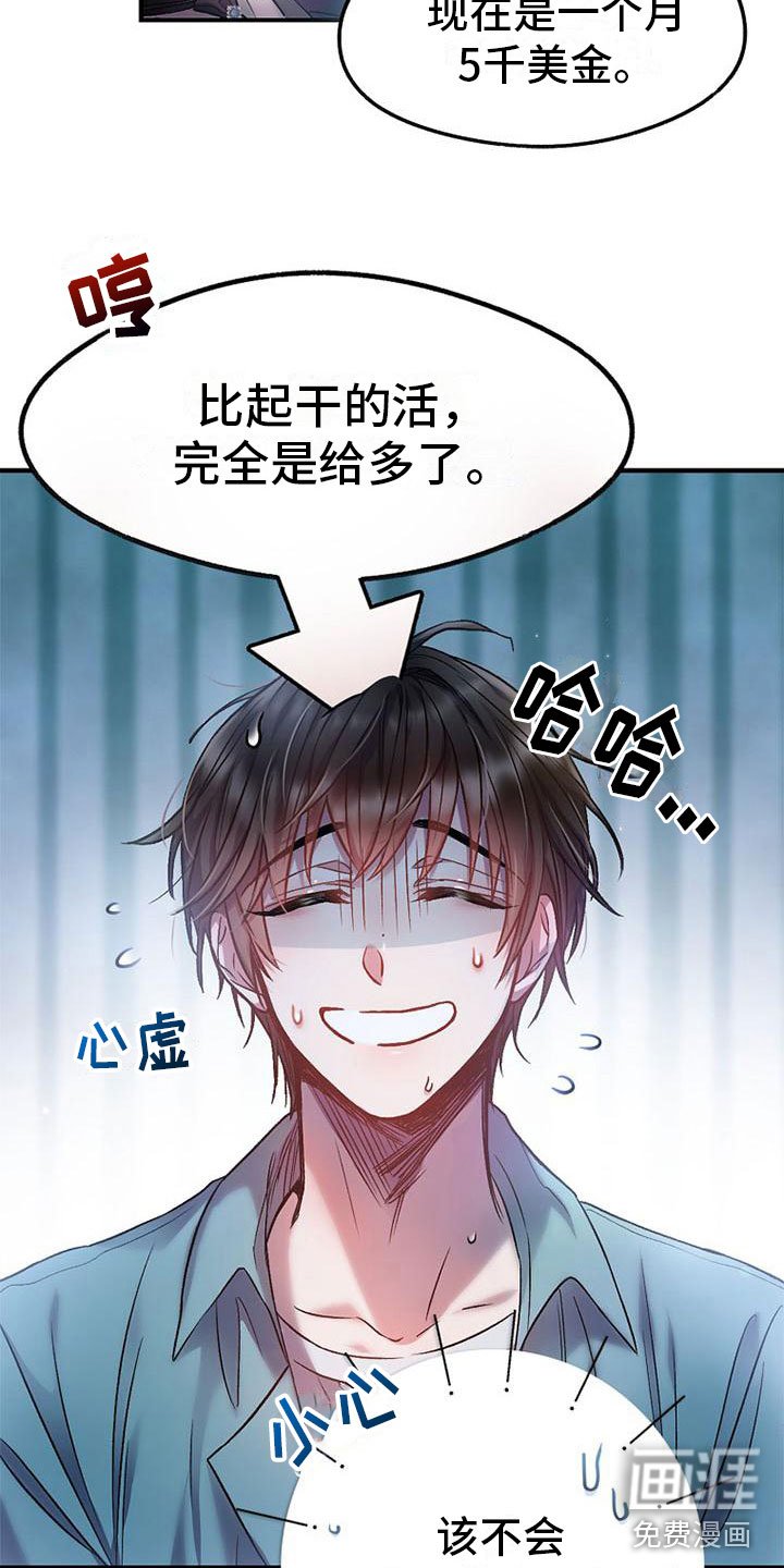 第13章：道谢