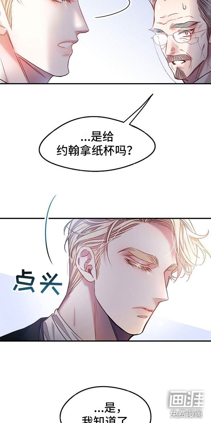 第14章：送纸杯