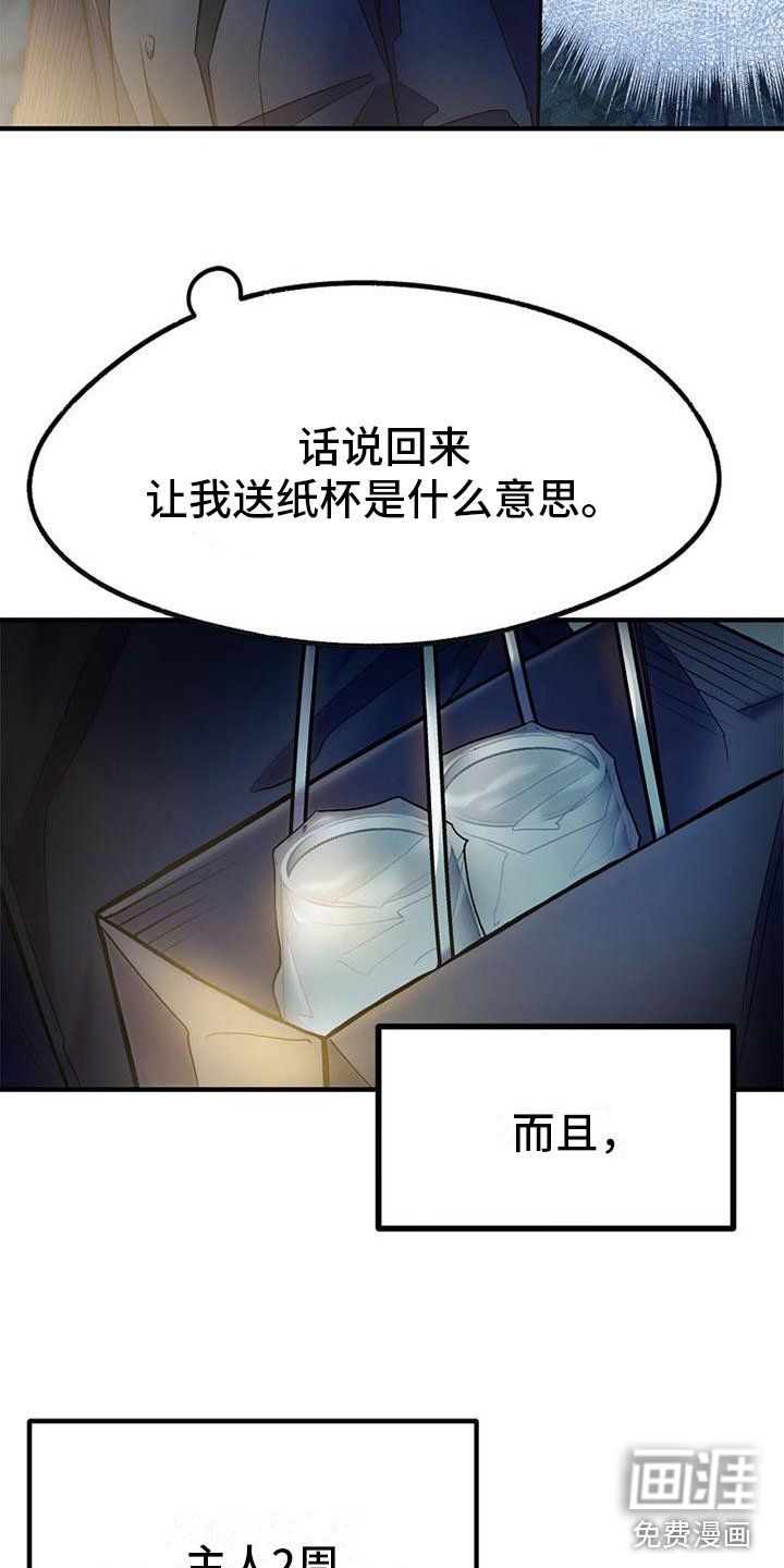 第14章：送纸杯