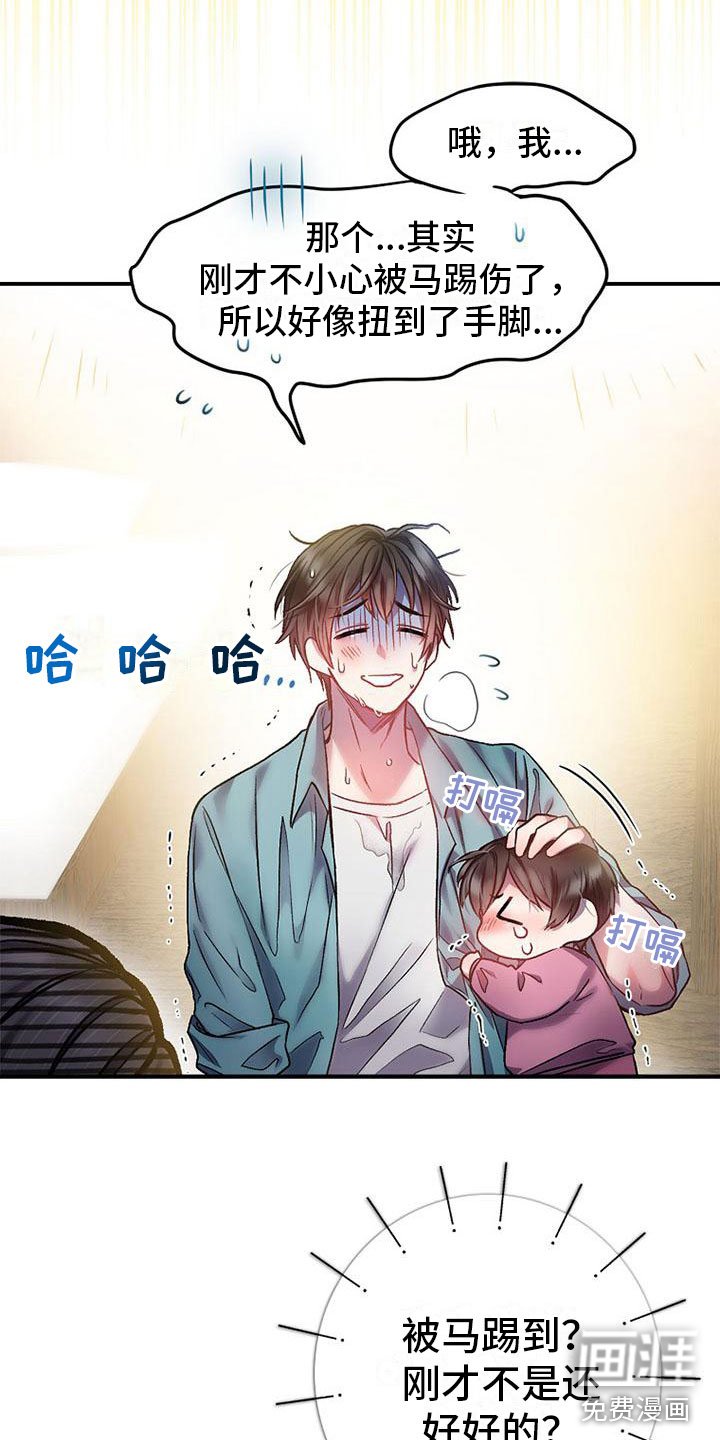 第15章：在意