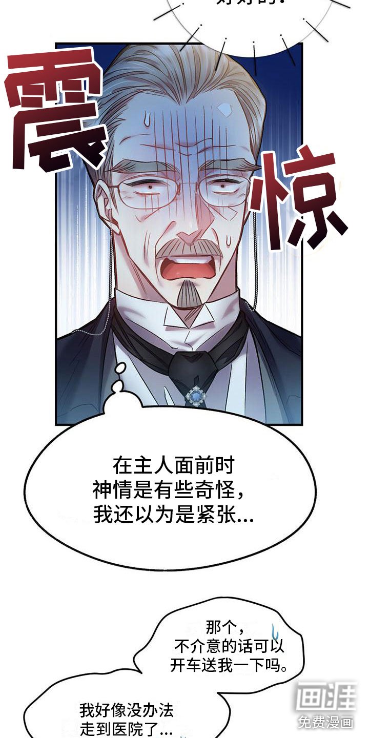 第15章：在意